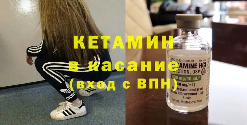 продажа наркотиков  Тара  KRAKEN вход  Кетамин ketamine 