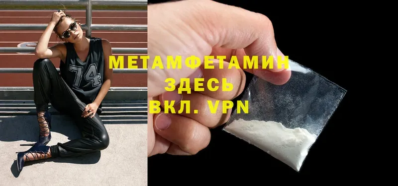 МЕТАМФЕТАМИН Methamphetamine  где продают   Тара 